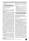 Научная статья на тему 'Особенности чрескожных коронарных вмешательств у пациентов с ОКС после догоспитального тромболизиса'