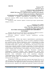 Научная статья на тему 'ОСОБЕННОСТИ ДЕЛОВОГО ЭТИКЕТА В РАЗНЫХ СТРАНАХ'