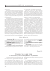 Научная статья на тему 'Особенности деловой этики в стуктуре кадрового менеджмента предприятия'