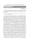 Научная статья на тему 'Особенности демографического кризиса в республике Беларусь и пути его преодоления'