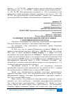 Научная статья на тему 'ОСОБЕННОСТИ ДЕМОГРАФИЧЕСКОЙ СИТУАЦИИ В Г. БЕРЕЗНИКИ ПЕРМСКОГО КРАЯ'