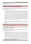 Научная статья на тему 'ОСОБЕННОСТИ ДЕНЕЖНО-КРЕДИТНОЙ ПОЛИТИКИ В УСЛОВИЯХ ИСПОЛЬЗОВАНИЯ МОНЕТАРНОГО СУВЕРЕНИТЕТА'