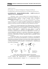 Научная статья на тему 'Особенности деоксигенирования 3-нитро-3-(1h-1,2,3-триазол-1-ил)-азетидинов'