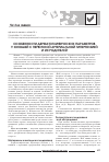 Научная статья на тему 'Особенности дерматоглифических параметров у юношей с первичной артериальной гипертензией и их родителей'