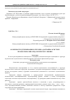 Научная статья на тему 'Особенности детерминации категории «Адаптация» в системе профессионально-педагогического знания'