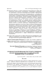 Научная статья на тему 'ОСОБЕННОСТИ ДЕТЕРМИНАЦИИ ПРЕСТУПНОГО ПОВЕДЕНИЯ ВРАЧЕЙ ПРИ ОКАЗАНИИ УСЛУГ ПО ОБЯЗАТЕЛЬНОМУ МЕДИЦИНСКОМУ СТРАХОВАНИЮ'