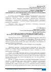 Научная статья на тему 'ОСОБЕННОСТИ ДЕТСКО-РОДИТЕЛЬСКИХ ОТНОШЕНИЙ, ВЛИЯЮЩИХ НА ФОРМИРОВАНИЕ АГРЕССИВНОГО ПОВЕДЕНИЯ ПОДРОСТКА'