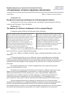 Научная статья на тему 'Особенности детской инвалидности в Ленинградской области'