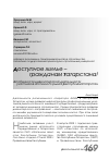 Научная статья на тему 'Особенности девелоперской деятельности участников ипотечного рынка Республики Татарстан'
