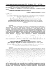 Научная статья на тему 'Особенности деятельности детско-юношеской спортивной школы в Приморском крае'