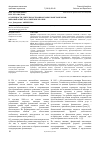 Научная статья на тему 'Особенности деятельности финансовых конгломератов: мировой опыт и российские реалии'
