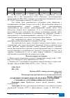 Научная статья на тему 'ОСОБЕННОСТИ ДЕЯТЕЛЬНОСТИ ПОЛЕВЫХ УЧРЕЖДЕНИЙ ГОСБАНКА СССР В ПРИБАЛТИКЕ В 1939-1940 ГГ'