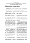 Научная статья на тему 'Особенности деятельности религиозного объединения "свидетели Иеговы" в Казахстане'