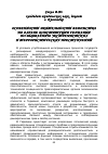 Научная статья на тему 'Особенности деятельности ведомства по охране конституции Германии по выявлению экстремистских и террористических преступлений'