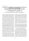 Научная статья на тему 'Особенности действия анксиолитика афобазола у больных с различными индивидуально-типологическими чертами'