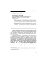 Научная статья на тему 'Особенности действия меркаптобензотиазола и дитиофосфата при флотации Au и Pt -содержащих минералов'