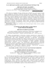 Научная статья на тему 'ОСОБЕННОСТИ ДЕЙСТВИЯ РАСТИТЕЛЬНЫХ АДАПТОГЕНОВ В МЕДИЦИНЕ'