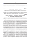 Научная статья на тему 'Особенности действия закона возвышения потребностей в условиях глобализации'
