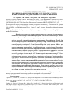 Научная статья на тему 'ОСОБЕННОСТИ ДЕЗАКТИВАЦИИ БИФУНКЦИОНАЛЬНОГО КОБАЛЬТОВОГО КАТАЛИЗАТОРА СИНТЕЗА ФИШЕРА-ТРОПША ПРИ ДЛИТЕЛЬНЫХ РЕСУРСНЫХ ИСПЫТАНИЯХ'