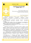 Научная статья на тему 'ОСОБЕННОСТИ ДИАГНОСТИКИ АГРЕССИВНОГО ПОВЕДЕНИЯ ДЕТЕЙ 6-7 ЛЕТ'