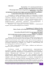 Научная статья на тему 'ОСОБЕННОСТИ ДИАГНОСТИКИ БАКТЕРИАЛЬНОГО ВАГИНОЗА В ДЕТСКОМ И ПОДРОСТКОВОМ ВОЗРАСТЕ'