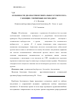 Научная статья на тему 'Особенности диагностики генитального туберкулеза у женщин с первичным бесплодием'