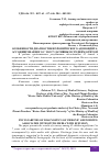 Научная статья на тему 'ОСОБЕННОСТИ ДИАГНОСТИКИ ХРОНИЧЕСКОГО АДЕНОИДИТА, АССОЦИИРОВАННОГО С ЭКССУДАТИВНЫМ СРЕДНИМ ОТИТОМ'