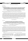 Научная статья на тему 'ОСОБЕННОСТИ ДИАГНОСТИКИ И ЛЕЧЕНИЯ АНОМАЛИЙ ПОЛОЖЕНИЯ ПОЛУРЕТЕНИРОВАННЫХ ЗУБОВ МУДРОСТИ НИЖНЕЙ ЧЕЛЮСТИ'