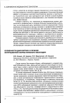 Научная статья на тему 'Особенности диагностики и лечения обтурационной формы мужского бесплодия'