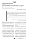Научная статья на тему 'Особенности диагностики и лечения пациента с нарушением функции синусового узла и АВ-соединения'