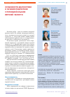 Научная статья на тему 'Особенности диагностики и лечения подростков с ретенцией клыков верхней челюсти'