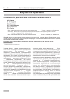 Научная статья на тему 'Особенности диагностики и лечения саркомы Юинга'