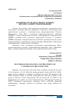 Научная статья на тему 'ОСОБЕННОСТИ ДИАГНОСТИКИ И ЛЕЧЕНИЯ ЦИТОМЕГАЛОВИРУСНОЙ ИНФЕКЦИИ'