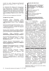 Научная статья на тему 'Особенности диагностики и лечения волосатоклеточного лейкоза'