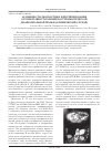 Научная статья на тему 'Особенности диагностики и протезирования крупной левосторонней посттравматической диафрагмальной грыжи (клинический случай)'