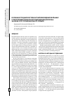 Научная статья на тему 'Особенности диагностики и тактики ведения больных с патологией эзофагогастродуоденальной зоны на фоне отсутствия желчного пузыря'