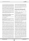Научная статья на тему 'Особенности диагностики и выживаемость пациентов с меланомой кожи в краснодарском крае'