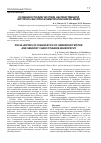 Научная статья на тему 'Особенности диагностики наследственной моторно-сенсорной невропатии Шарко-Мари'