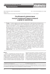 Научная статья на тему 'Особенности диагностики острой дыхательной недостаточности у детей с сепсисом'