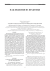 Научная статья на тему 'Особенности диагностики злокачественной мезотелиомы плевры'