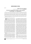 Научная статья на тему 'Особенности диалектики концепта «Антроподицея» в онтологии О. П. А. Флоренского'