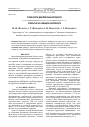 Научная статья на тему 'Особенности диффузионных процессов в наноструктурированных нанокомпозиционных покрытиях на режущем инструменте'