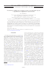 Научная статья на тему 'Особенности диффузных волновых полей в рассеивающих средах с градиентами коэффициента преломления'