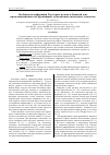 Научная статья на тему 'Особенности дифракции Гауссовых пучков в ближней зоне при изменении высоты кремниевых субволновых оптических элементов'