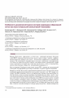 Научная статья на тему 'Особенности динамической оценки контуров шаровидных образований легких при мультиспиральной компьютерной томографии'