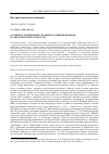 Научная статья на тему 'ОСОБЕННОСТИ ДИНАМИКИ СЕЗОННОГО РАЗВИТИЯ ПРИРОДЫ В САНКТ-ПЕТЕРБУРГЕ В 2021 ГОДУ'