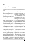 Научная статья на тему 'Особенности динамики типов «Психологического контракта» студентов гуманитарных специальностей классического университета'