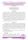 Научная статья на тему 'ОСОБЕННОСТИ ДИНАМИКИ ЗАБОЛЕВАЕМОСТИ ДЕТЕЙ ВОСПИТЫВАЮЩИХСЯ В СПЕЦИАЛИЗИРОВАННЫХ ШКОЛАХ – ИНТЕРНАТАХ'