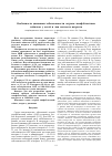 Научная статья на тему 'ОСОБЕННОСТИ ДИНАМИКИ ЗАБОЛЕВАЕМОСТИ ОСТРЫМ ЛИМФОБЛАСТНЫМ ЛЕЙКОЗОМ У ДЕТЕЙ И ЛИЦ МОЛОДОГО ВОЗРАСТА'