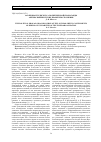 Научная статья на тему 'Особенности дискурса политической пропаганды антибольшевистских правительств Сибири'